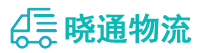 成都到从化区物流公司